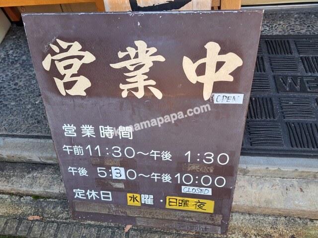 石川県金沢市、香りん寿司の営業時間