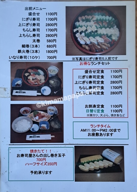 石川県小松市、かっぱ寿司のメニュー