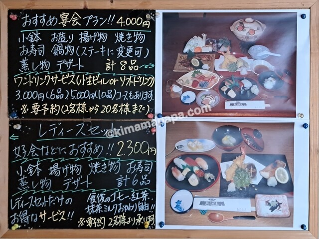 石川県小松市、かっぱ寿司のメニュー