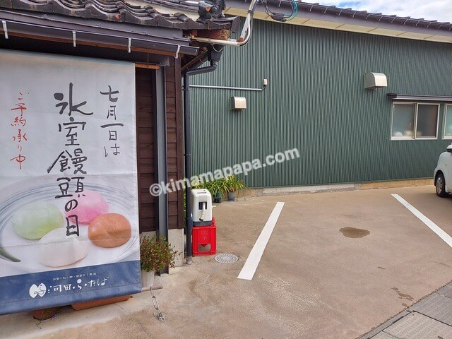 石川県小松市、河田ふたばの駐車場