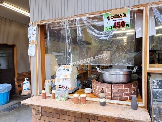 神奈川県愛甲郡の肉の田口、もつ煮込み