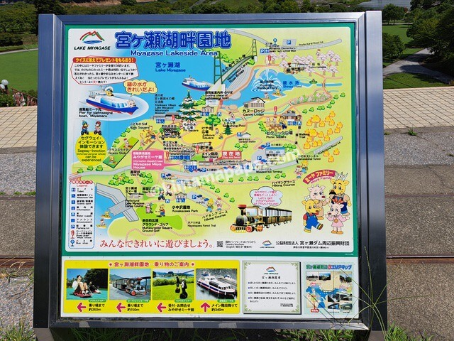 神奈川県愛甲郡、宮ヶ瀬湖畔園地の案内図