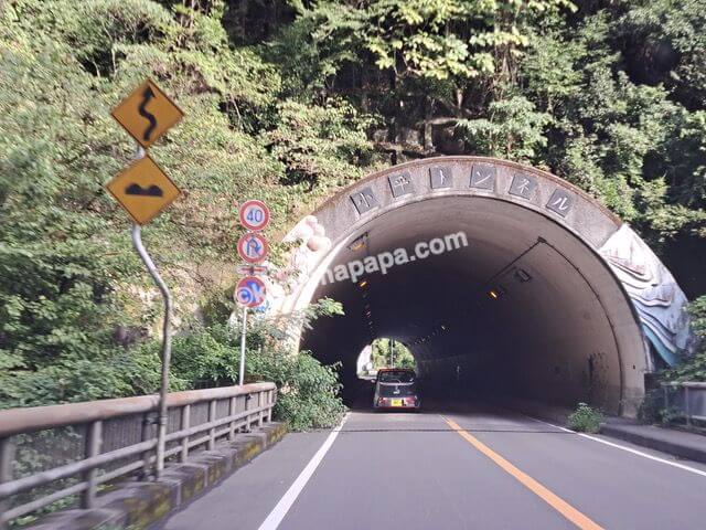 神奈川県愛甲郡、県道514号線の小平トンネル