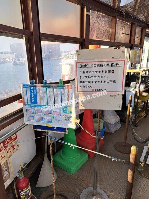 久里浜港→金谷港の東京湾フェリーしらはま丸への乗船