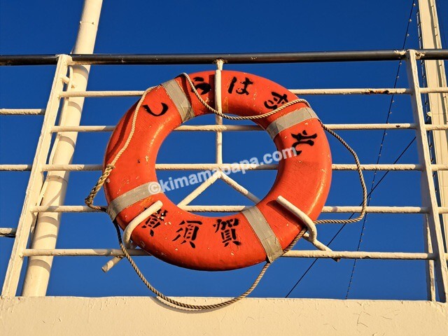 久里浜港→金谷港の東京湾フェリー、しらはま丸