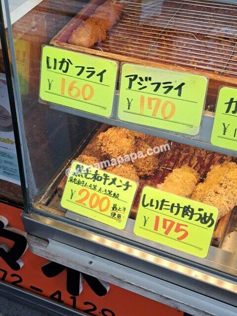 神奈川県相模原市の肉専門店ミートショップ寿々木、黒毛和牛メンチのお値段