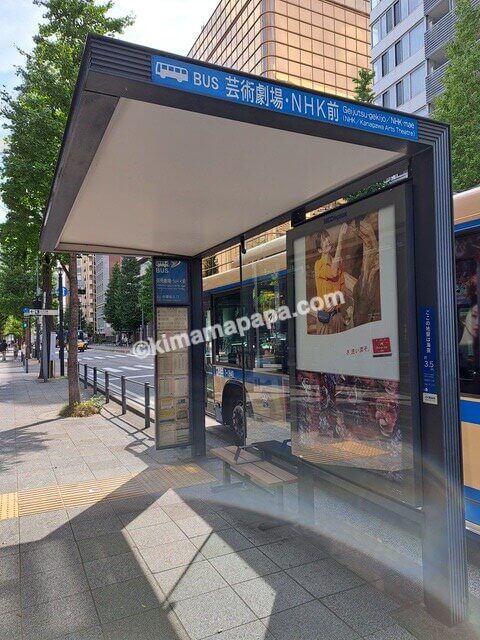 神奈川県横浜市、芸術劇場・NHK前バス停