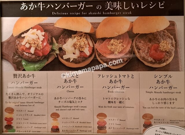 熊本県熊本市のレフ熊本、朝食のハンバーガーレシピ