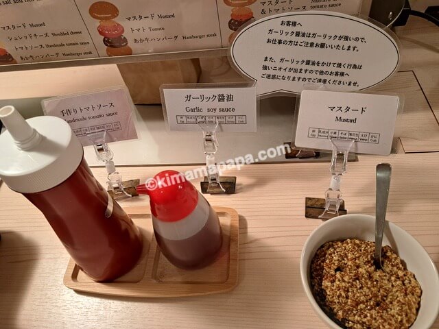熊本県熊本市のレフ熊本、朝食のハンバーガー用手作りトマトソース、ガーリック醤油、マスタード