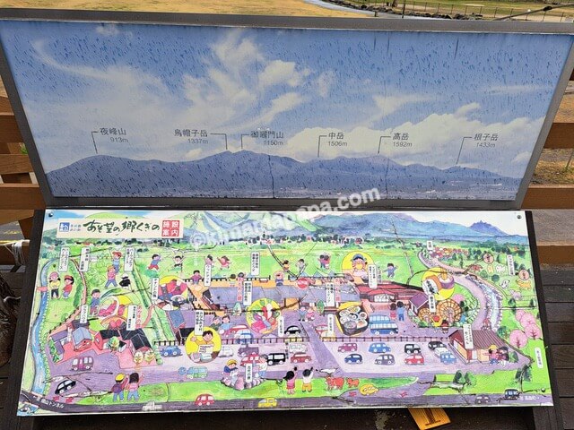 熊本県南阿蘇村、道の駅あそ望の郷くぎのの施設案内