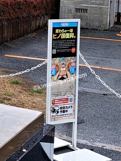 熊本県阿蘇郡高森町の高森駅、フランキーの看板