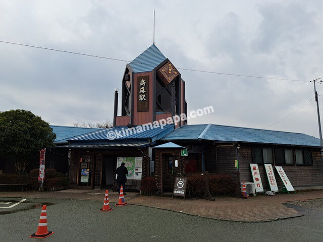 熊本県阿蘇郡高森町、高森駅の外観