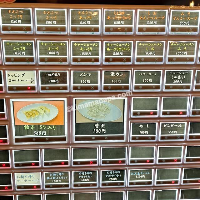 熊本県熊本市、火の国文龍の券売機