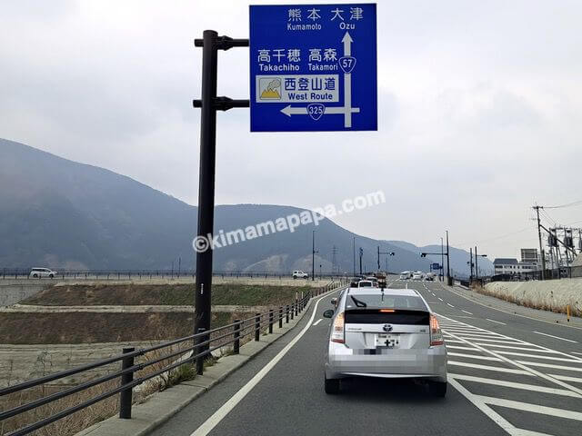 熊本県南阿蘇村、国道57号線と国道325号線との交差点
