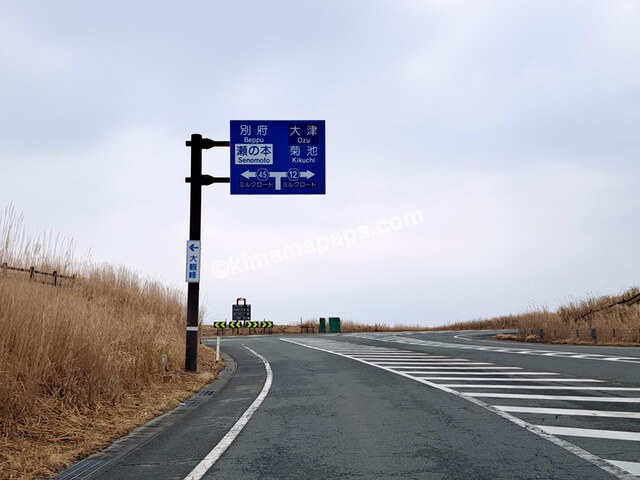 熊本県阿蘇市、県道12号線から県道45号線への交差点