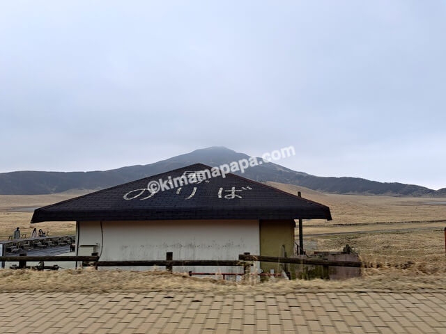 熊本県阿蘇市、県道111号線から見える草千里ヶ浜の馬のりば
