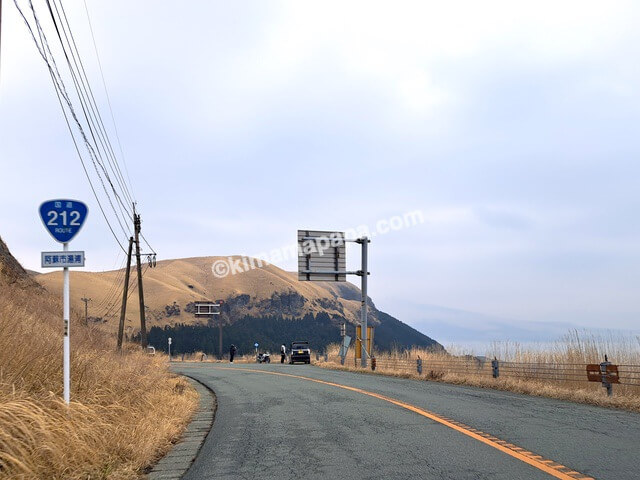 熊本県阿蘇市、国道212号線