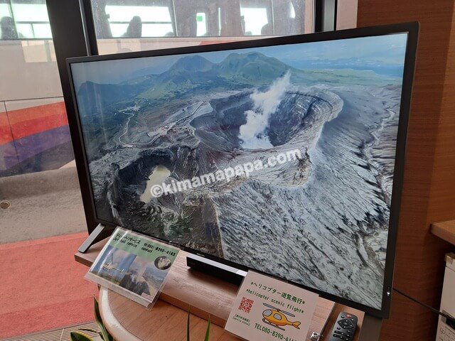 熊本県阿蘇市、阿蘇山上ターミナルのモニターに映る阿蘇山火口