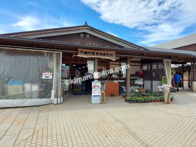 長野県飯山市の道の駅花の駅千曲川、農産物直売所の入口