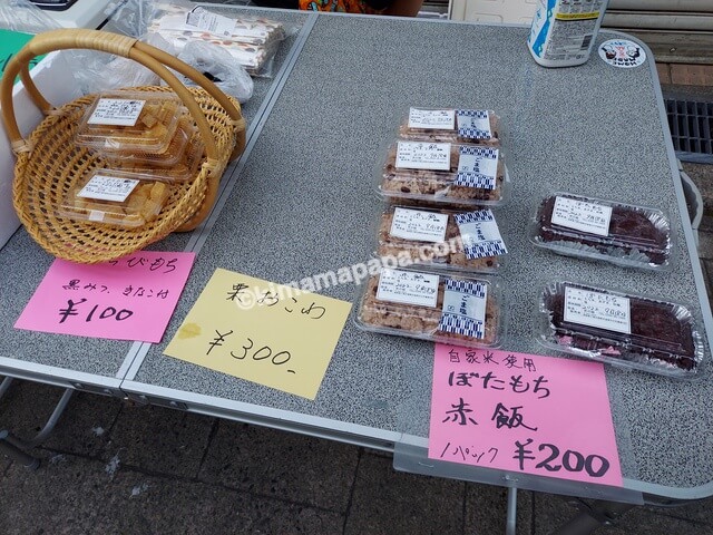 長野県野沢温泉村の朝市、お餅屋さんのぼたもち
