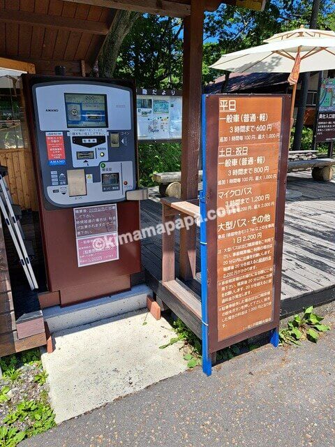 長野県戸隠の戸隠神社、奥社入口駐車場の料金と精算機