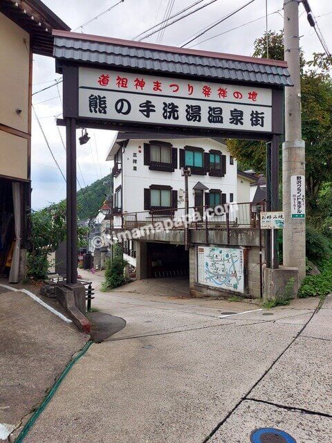 長野県野沢温泉村、熊の手洗湯温泉街