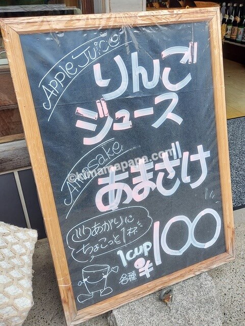 長野県野沢温泉村、長野屋酒店の看板