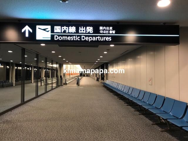 成田第1ターミナル、国内線出発口への移動