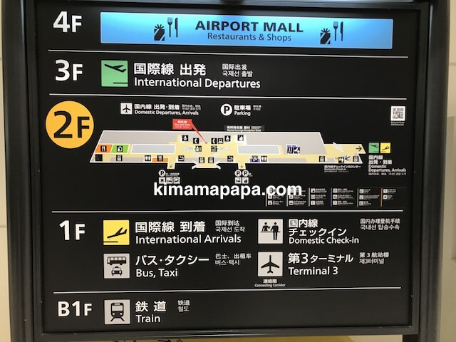 成田第2ターミナル、2階地図