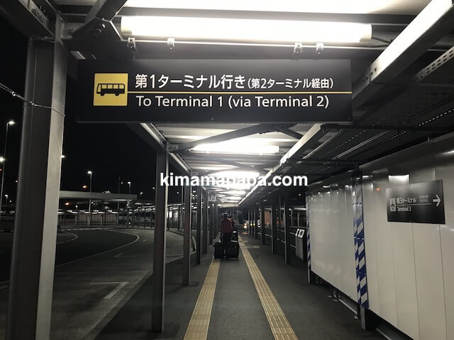 成田第3ターミナル、バスターミナル