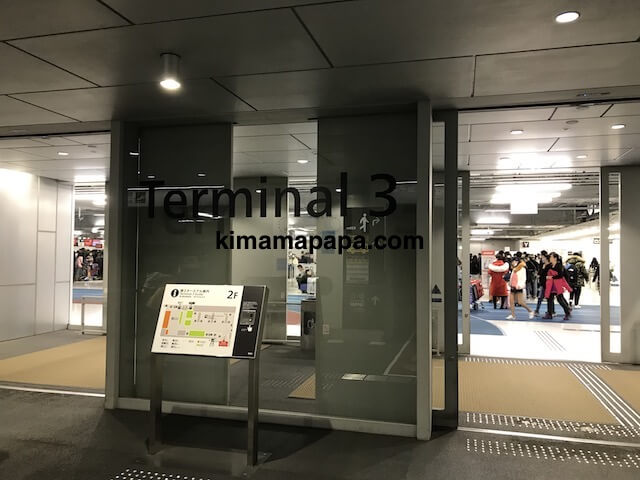 成田第3ターミナル、入り口