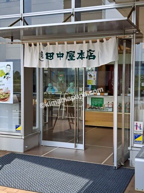 新潟県新潟市、田中屋本店みなと工房の入口