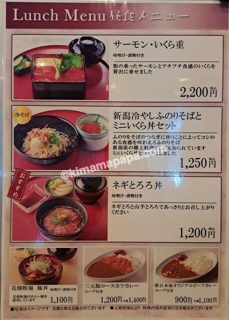 新潟港→小樽港の新日本海フェリーあざれあ、5階レストラン白樺のランチメニュー