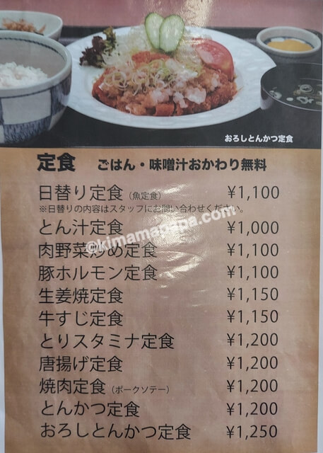 新潟県妙高市、食堂ミサのメニュー