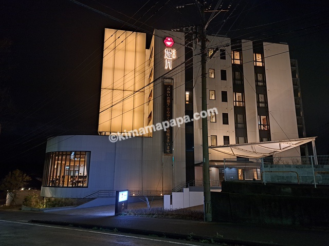 大分県別府市の灯りの宿燈月、夜の外観