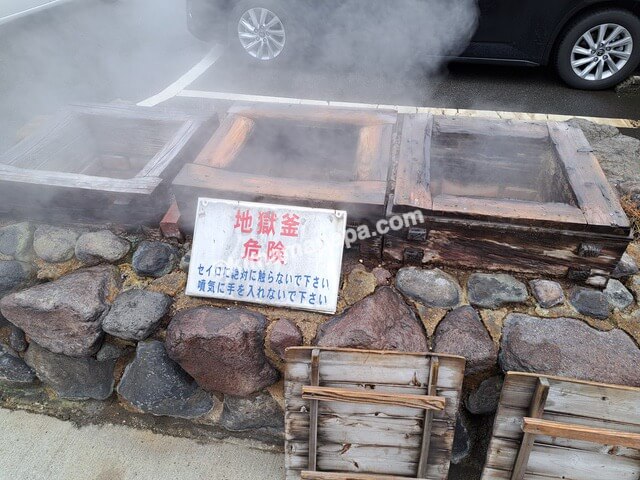 大分県別府市の岡本屋売店、地獄釜