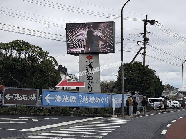 大分県別府市、国道500号の海地獄交差点