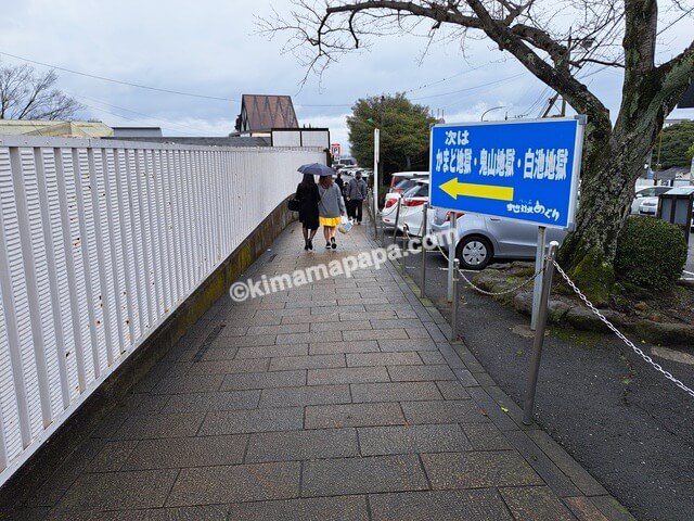 大分県別府市、海地獄からかまど地獄への小道