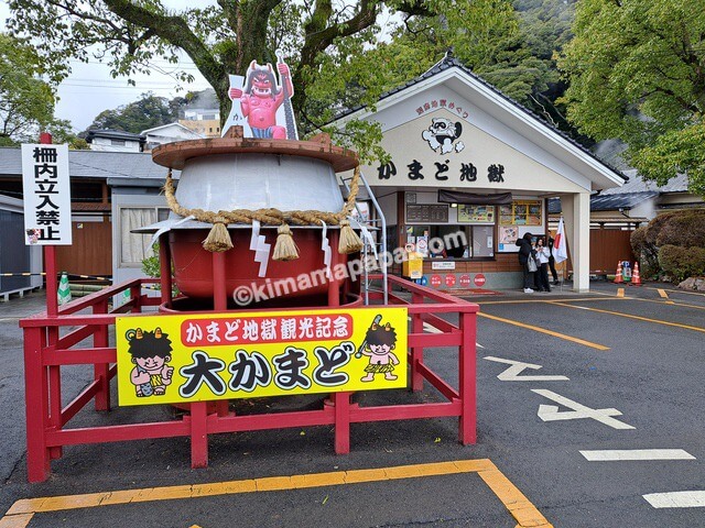 大分県別府市のかまど地獄、撮影スポット