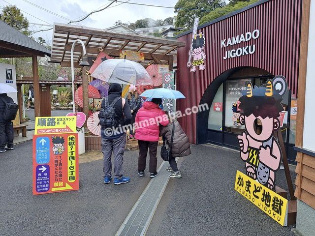 大分県別府市のかまど地獄、ショップ入口