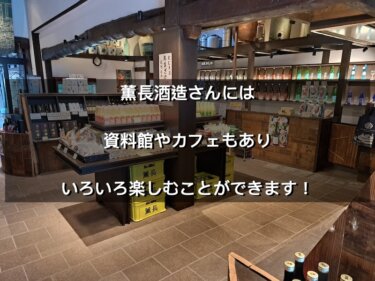 大分県日田市、薫長酒造
