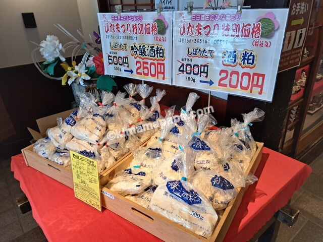 大分県日田市、薫長酒造
