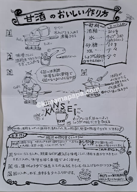 大分県日田市、薫長酒造