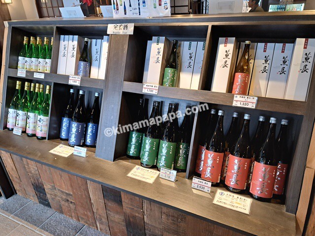 大分県日田市、薫長酒造
