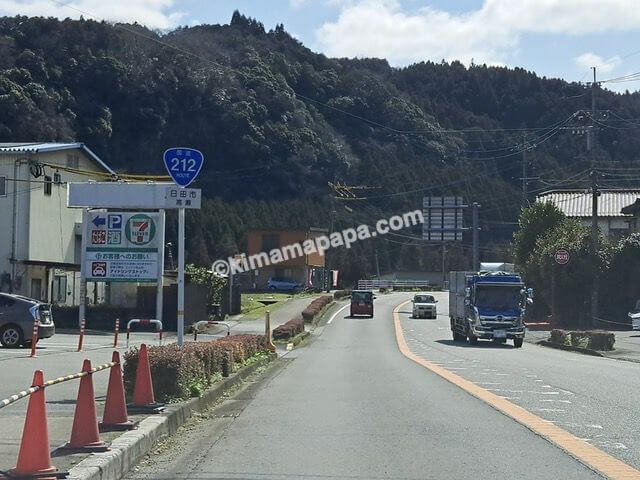 大分県日田市、国道212号線