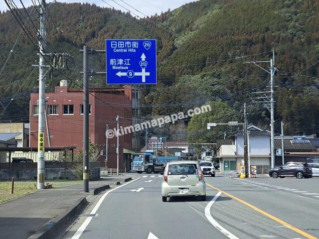 大分県日田市、国道212号線