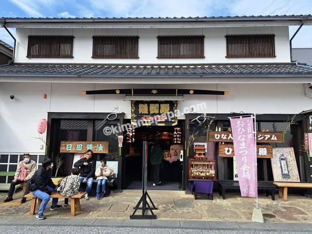 大分県日田市、日田醤油のひな人形ミュージアム