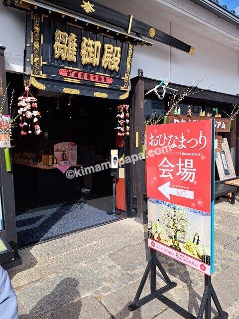 大分県日田市、日田醤油のひな人形ミュージアム