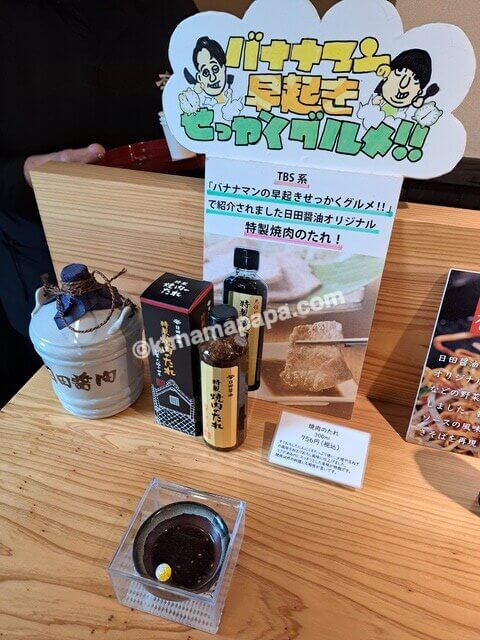 大分県日田市、日田醤油本店