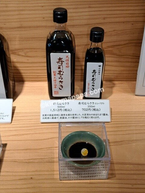 大分県日田市、日田醤油本店